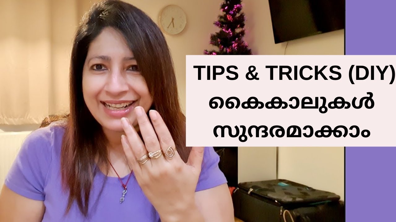 കൈകാലുകളിലെ ചുളിവുകളും നഖങ്ങൾക്ക് ഉണ്ടാകുന്ന പ്രശ്നങ്ങൾ...വീട്ടിൽ തന്നെ എളുപ്പത്തിൽ പരിഹരിക്കാം