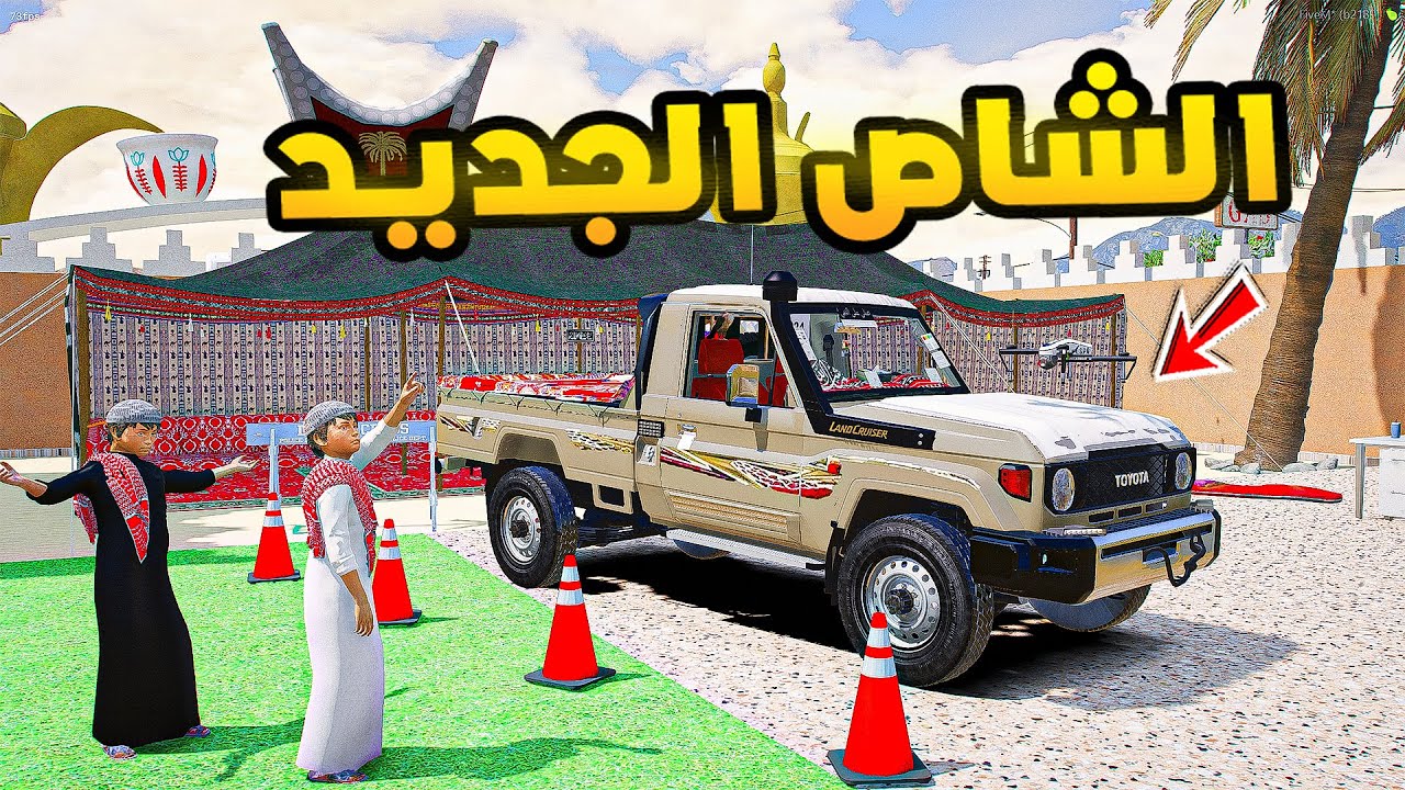 الشاص الجديد🔥!!| فلم قراند GTA V