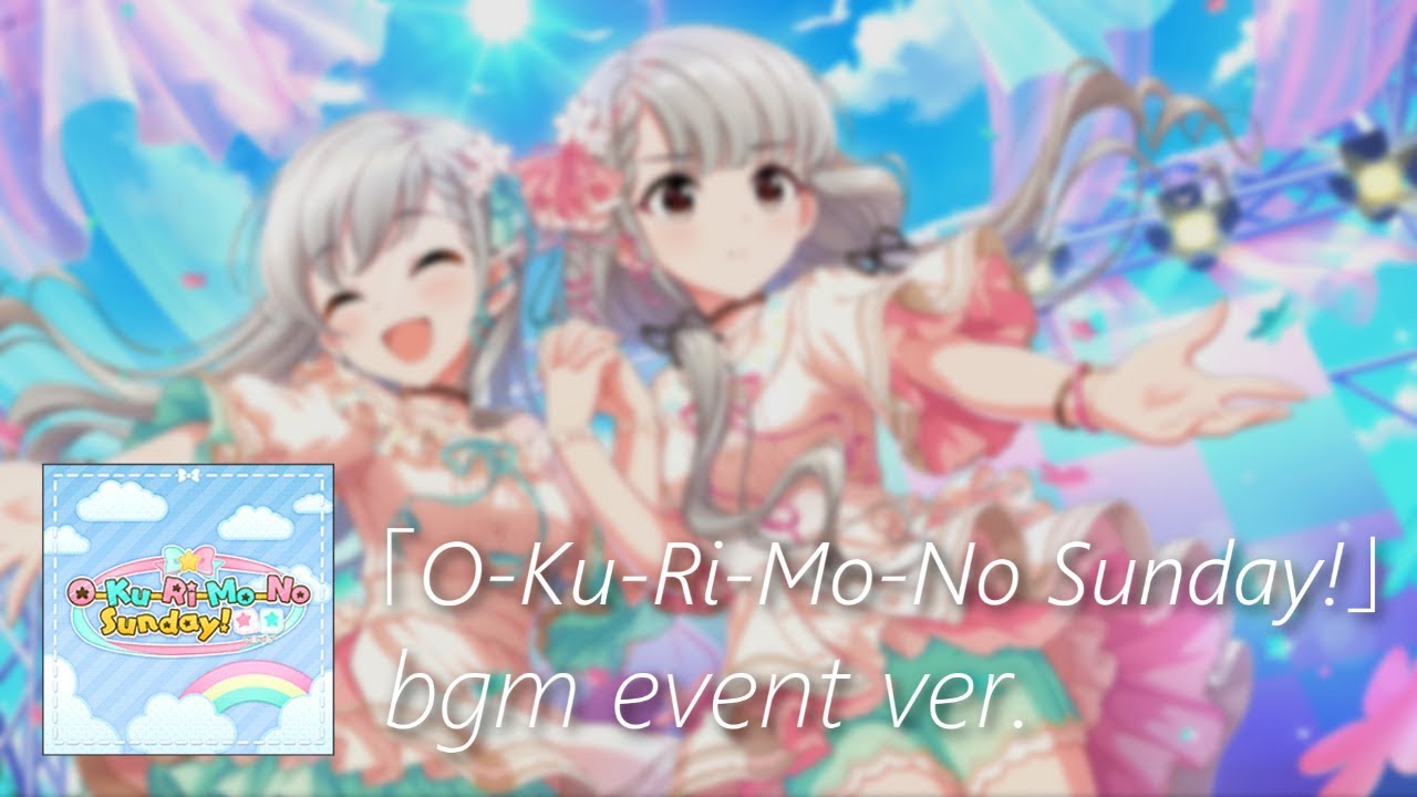 【デレステ】O-Ku-Ri-Mo-No Sunday! bgm event ver.