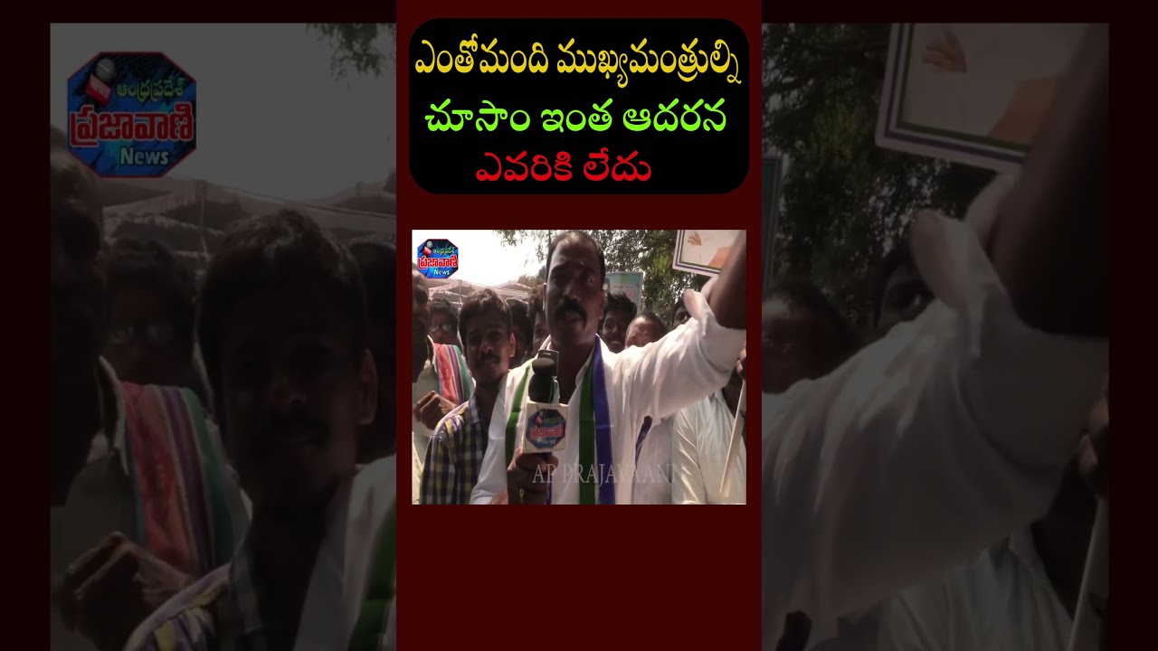 YCP ACTIVIST PRAISES ON JAGAN | 2024 ELECTIONS PUBLIC OPINION @UniqProperties