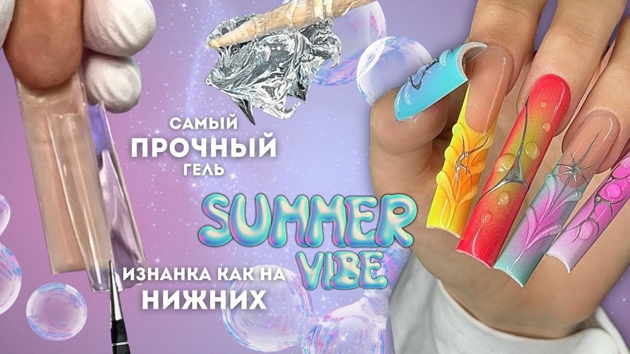 идеальная изнанка на ВЕРХНИХ формах 😍 обзор новых гелей | аэрография | NAIL EXTENSION TUTORIAL