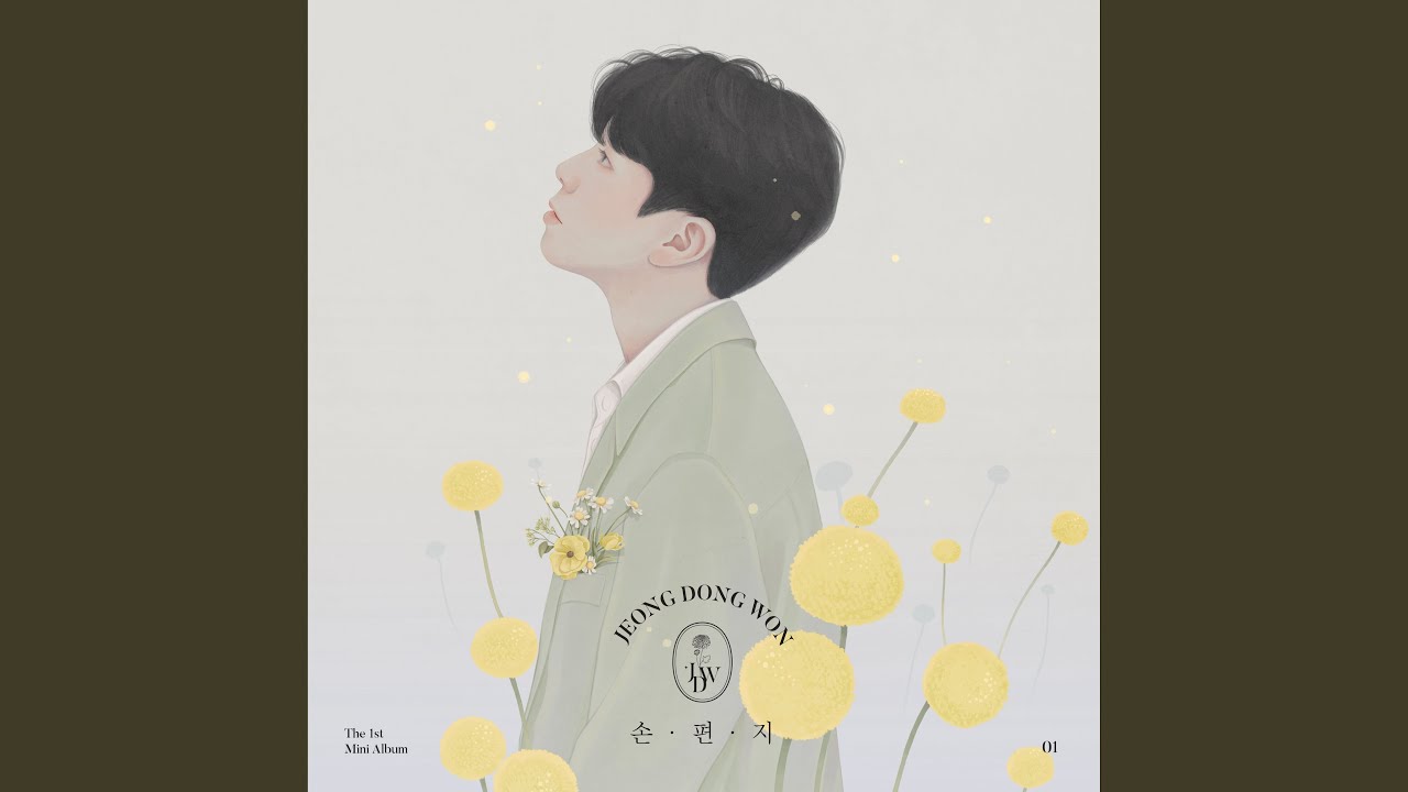 I Know Enough (어려도 알 건 알아요)