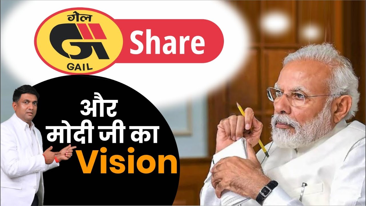 Gail Share Analysis | Gail Share Latest News Today | GAIL India Share | Gail Share Target