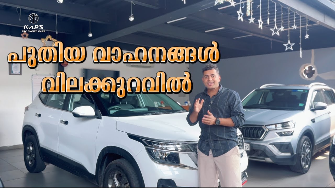 പുതിയ വാഹനങ്ങൾ വിലക്കുറവിൽ....