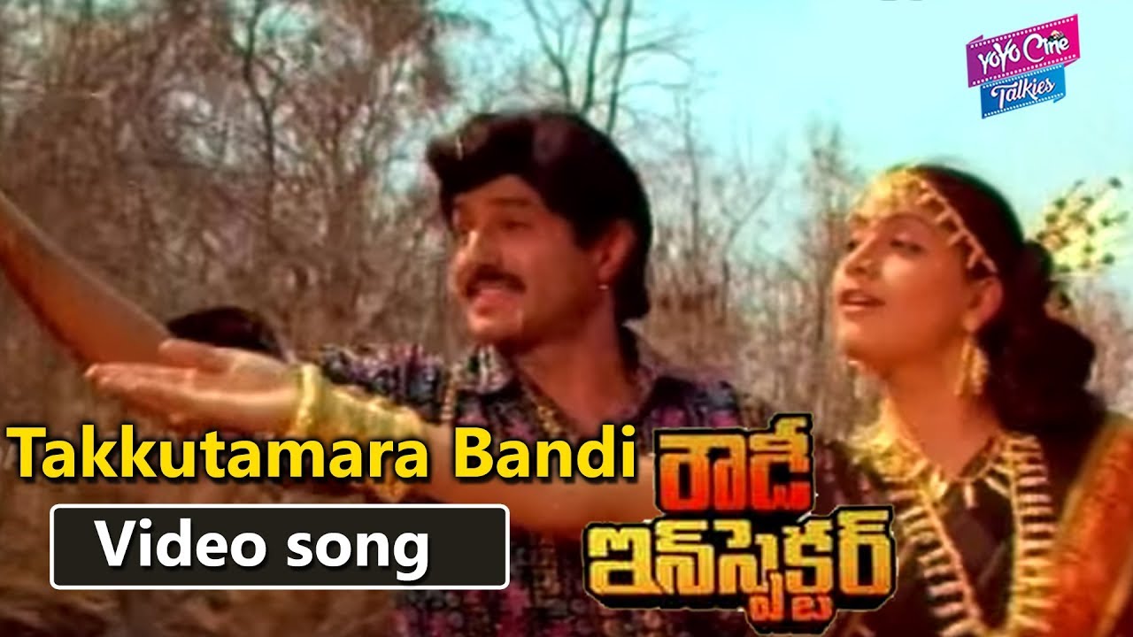 Takkutamara Bandi Video Song - Rowdy Inspector Telug Movie Songs | Balakrishna | YOYO Cine Talkies