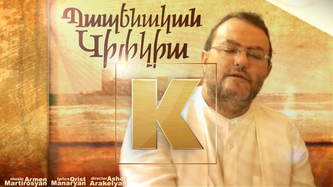 KOHAR With Stars of Armenia - Պապենական Կիլիկիա