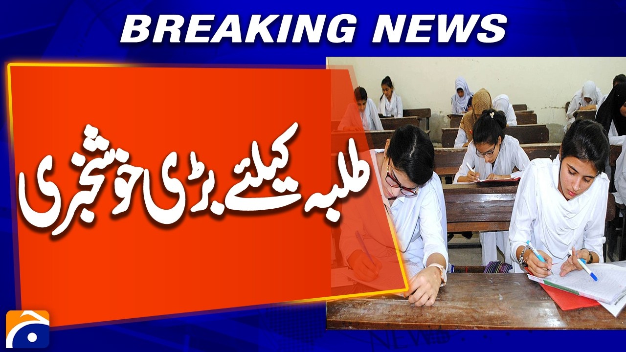 Physical Classes Resume Today at Schools & Colleges | Education Update Pakistan | Geo Pakistan