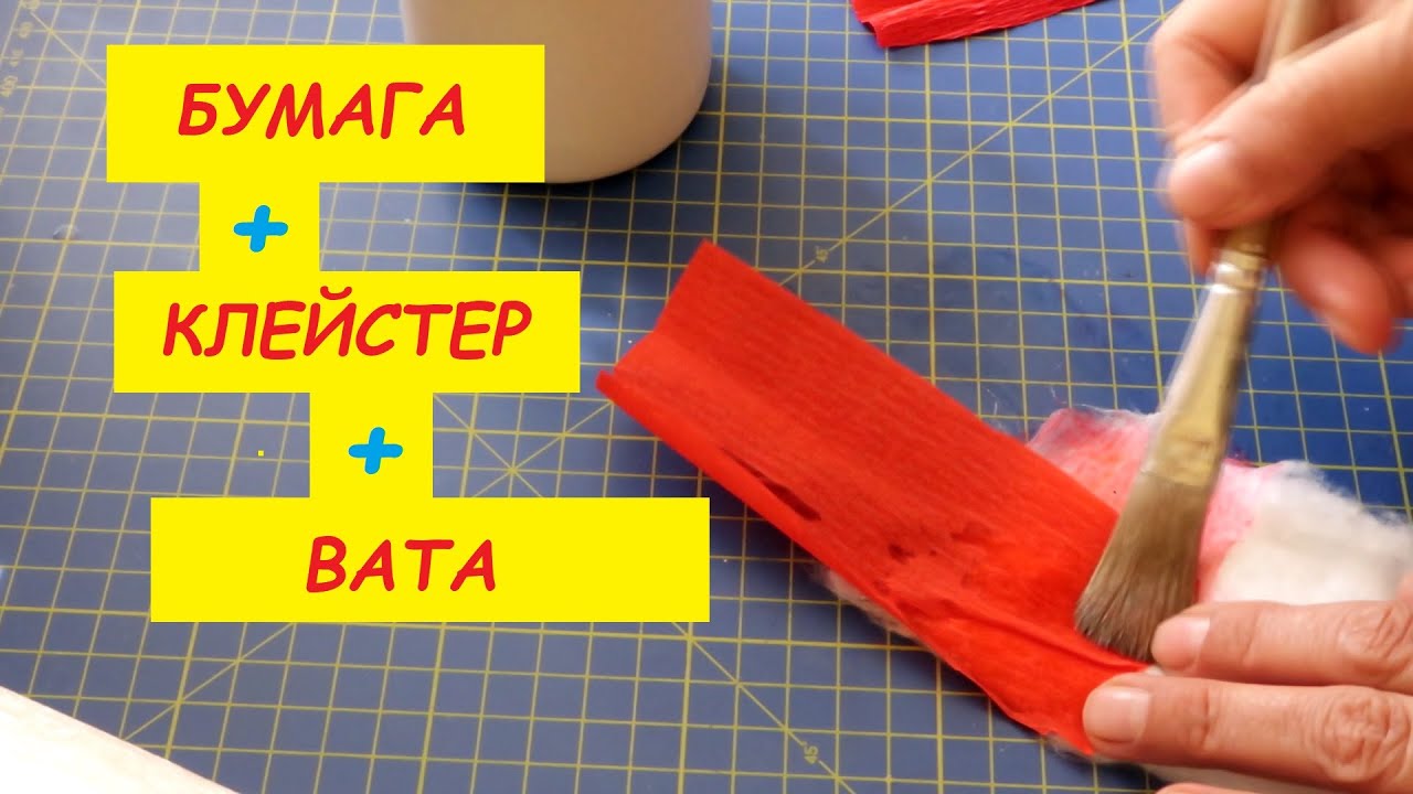 Полезные советы.  Гофрированная бумага для ватной игрушки | DIY New Year