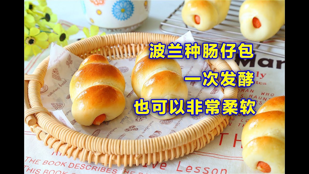 天热懒得动，偷懒也可以做出松软好吃的小面包哦！
