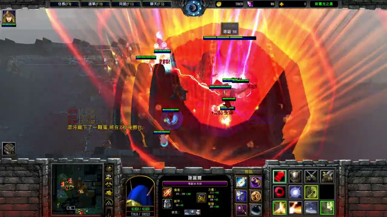 新暮光之晨imp2 紀錄 速刷 2025/08/25