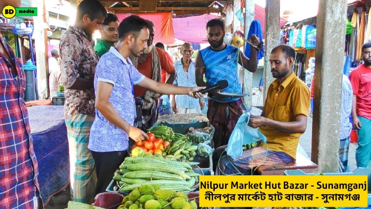 Nilpur Market Hut Bazar - Sunamganj নীলপুর মার্কেট হাট বাজার - সুনামগঞ্জ
