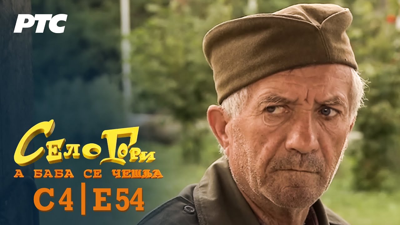 Selo gori, a baba se češlja | Sezona 4 | Epizoda 54 | 