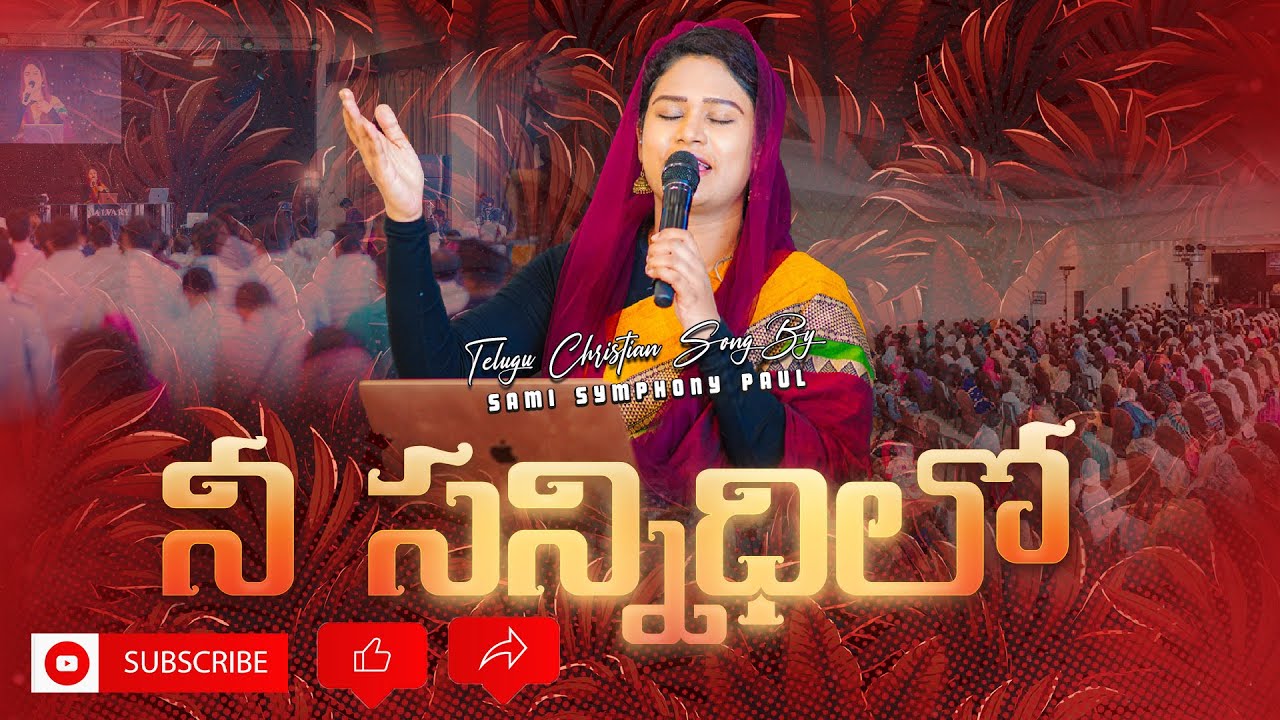 Nee Sannidhilo || Sami Symphony Paul