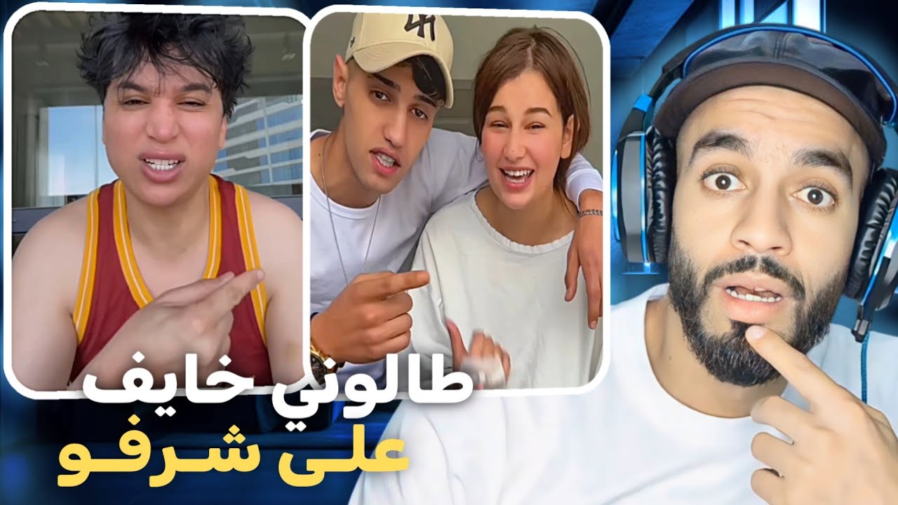طالوني مبقيتش غادي نجيب بوزبال عندي 😨