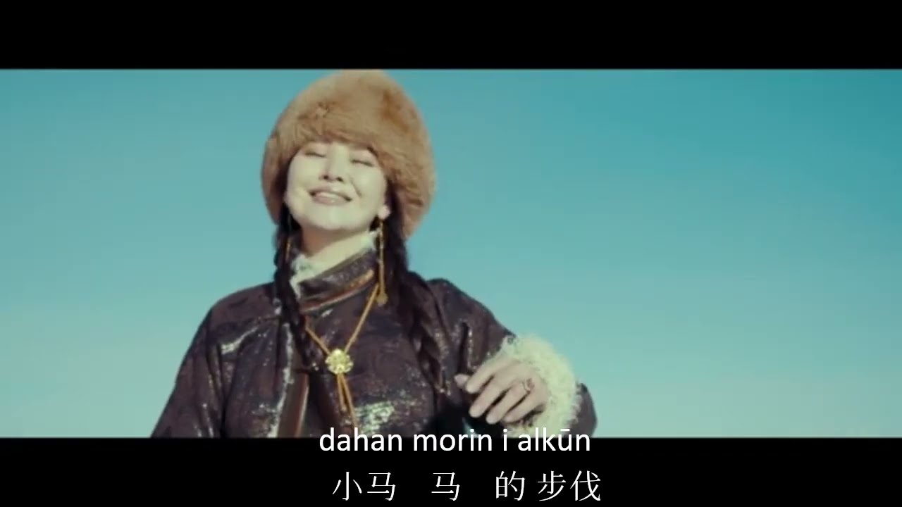 AI Manchu Cover - khukh mongol nutag - AI满语翻唱 - 蓝色蒙古故乡 - 蓝色的故乡