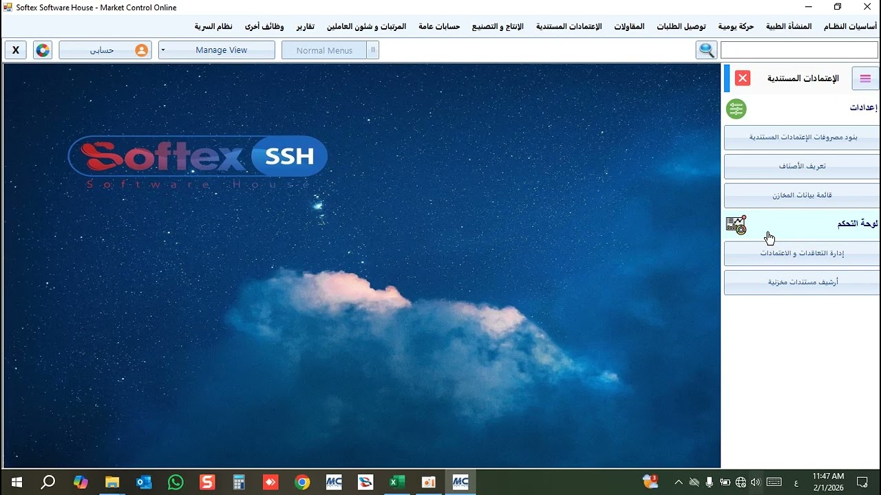 مشتريات خارجية
