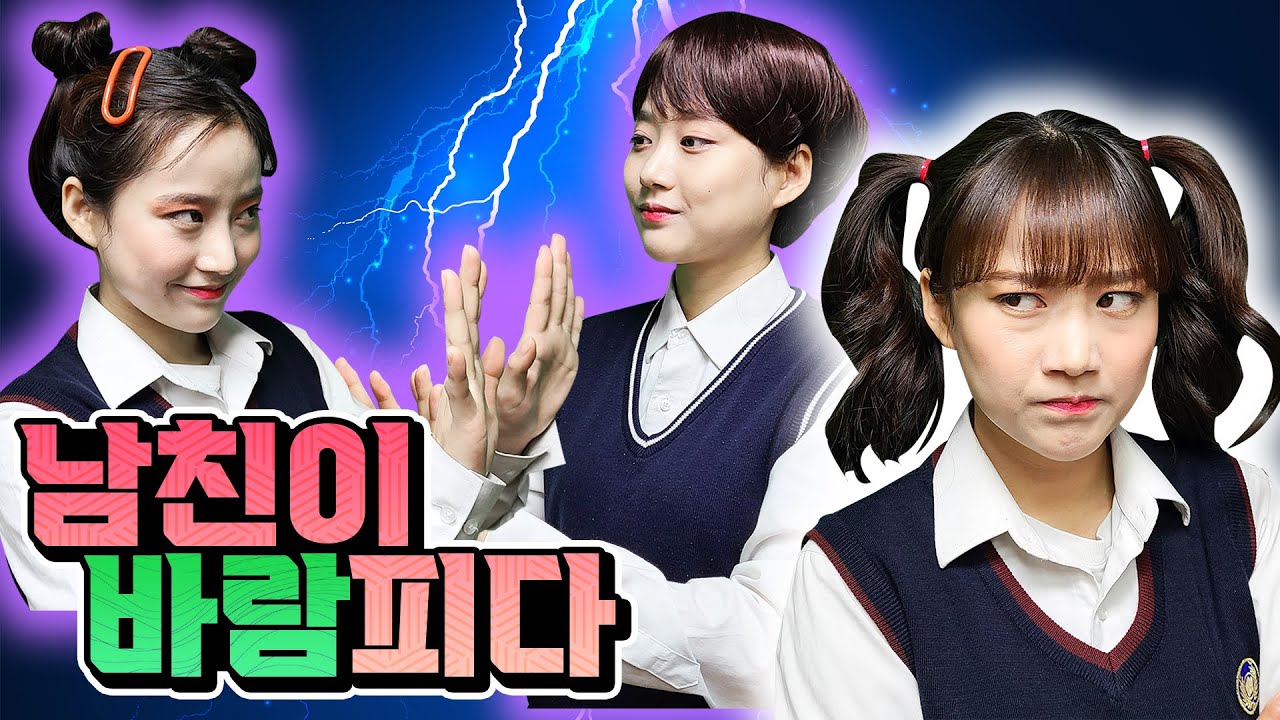 35화 남친이 내 친구랑 바람이 났다... (ft.막장드라마) - [햄찌월드]