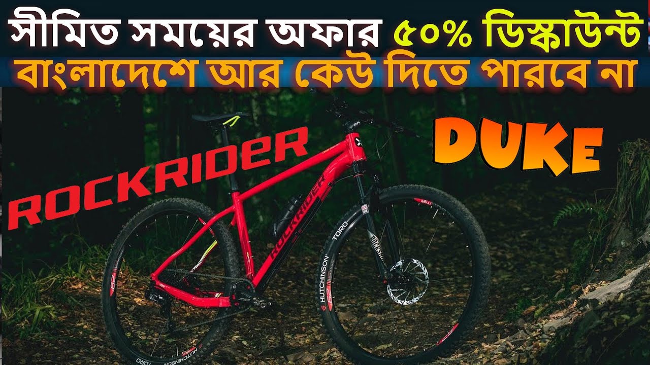 Rockrider cycle price in bd