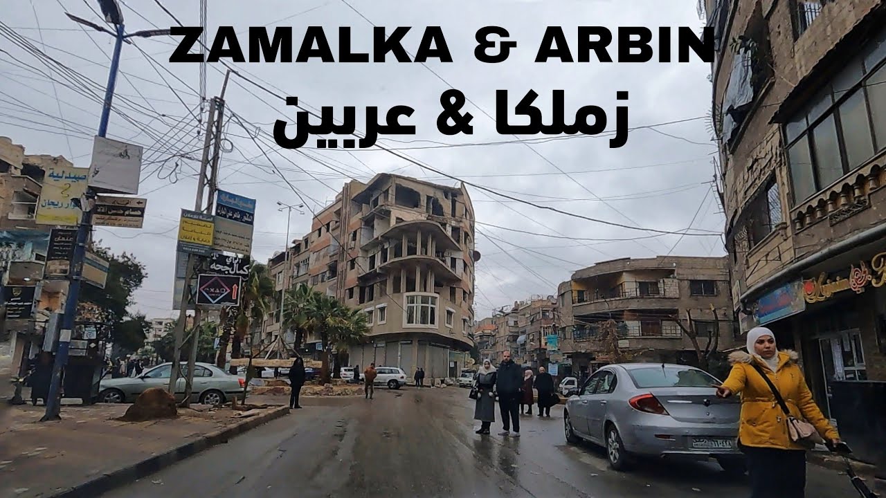 Damascus Countryside, Driving in the Towns of Zamalka and Arbin | Syria 2025