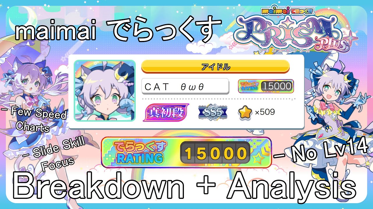 【maimai でらっくす PRiSM PLUS】 15000 Rating Breakdown Video by ＣＡＴ　θωθ  (International Ver.)