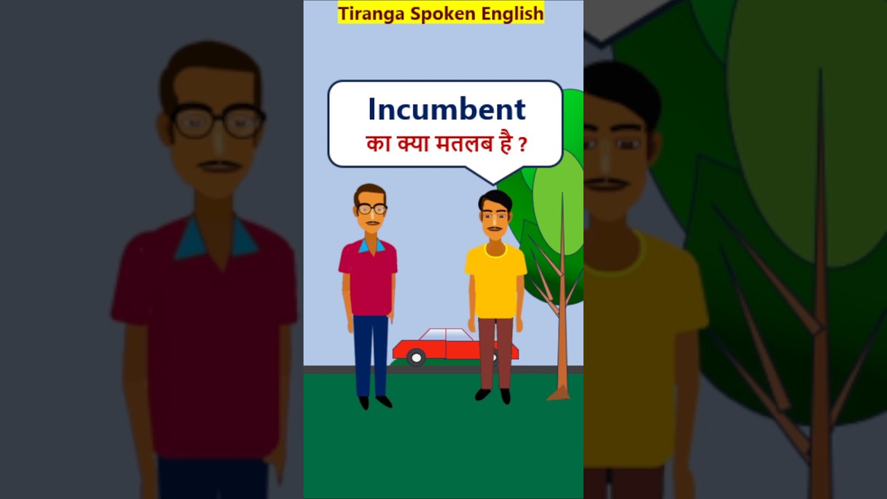 Incumbent Meaning #EnglishVocabularyShorts Incumbent का मतलब