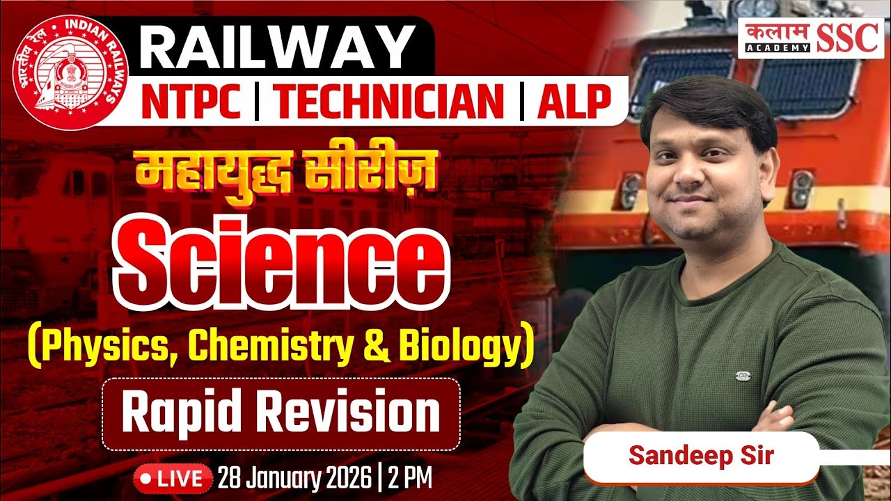 Railway NTPC & ALP Exams | Science - Physics Chemistry Biology Rapid Revision Class | Sandeep Sir