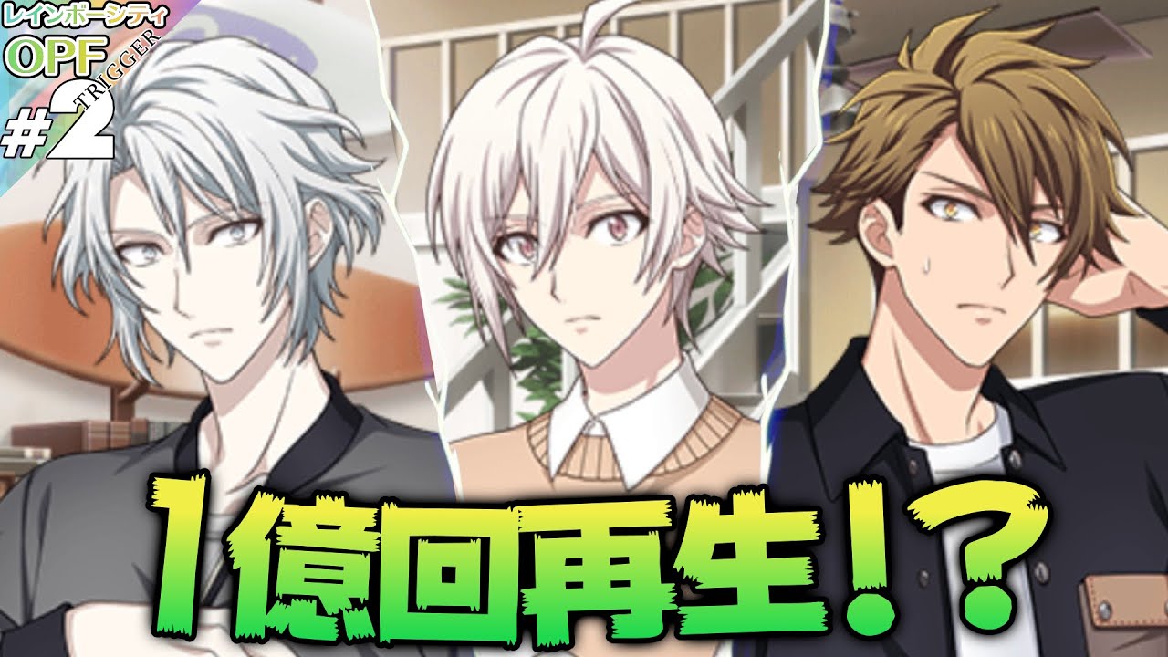【音読】【アイナナ】#2 おめでとう【オープニングフェスティバル~TRIGGER~】【実況】