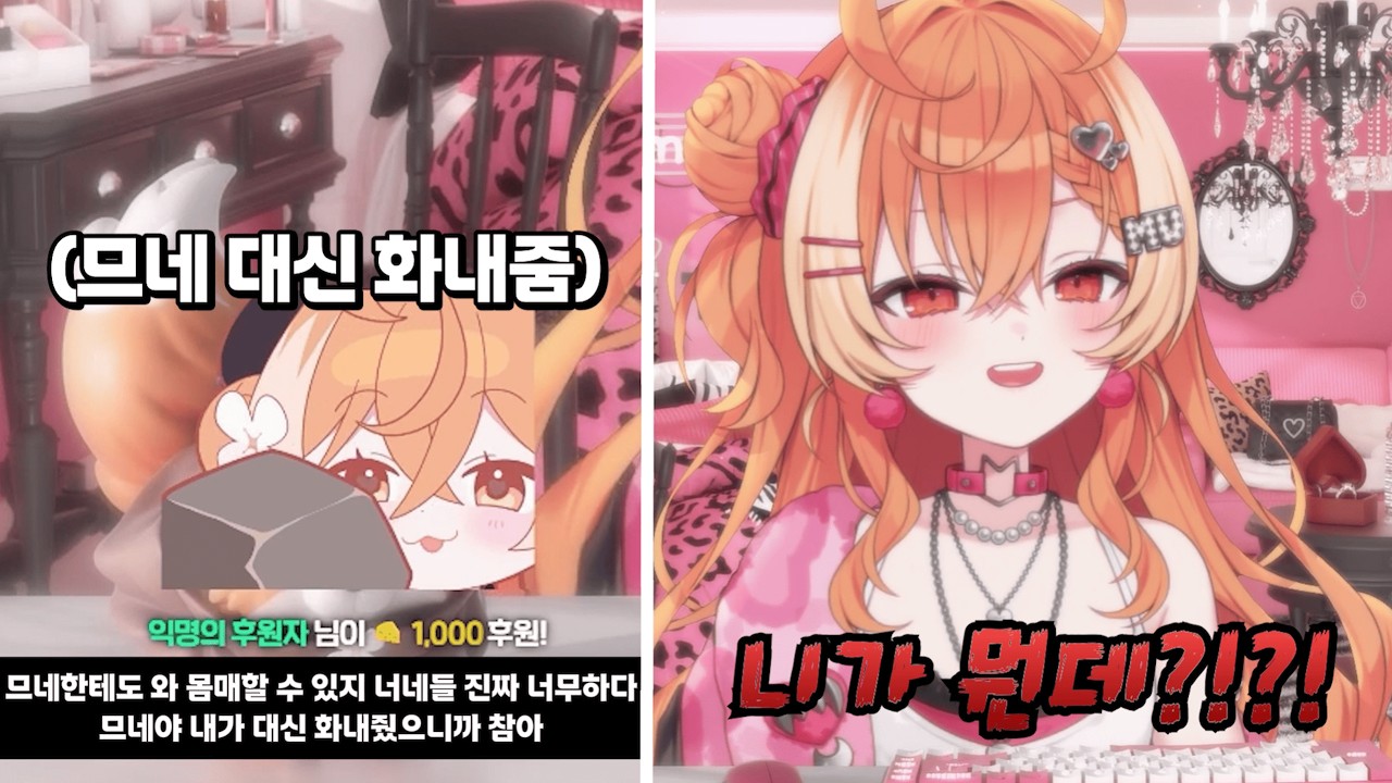 [므므네 mumune] 므네 대신 화내주는 착하고 충신스러운 짱돌들 ㅠㅠ