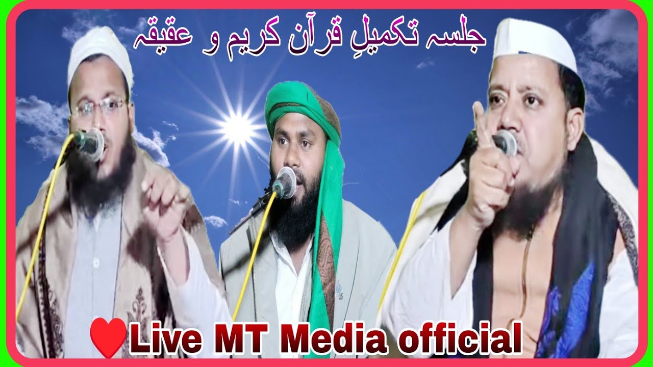 ♥Live Jalsa E Aqiqa || Mufti Sayed Naquibul Ameen /Maulana Saqib Sahab /Hafiz Nazar/Rasulpur Sungra