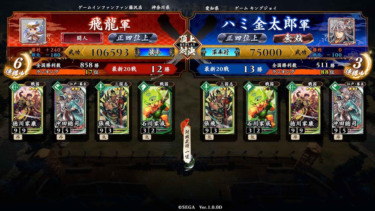 英傑大戦 頂上対決【2022/05/22】飛龍 VS ハミ金太郎