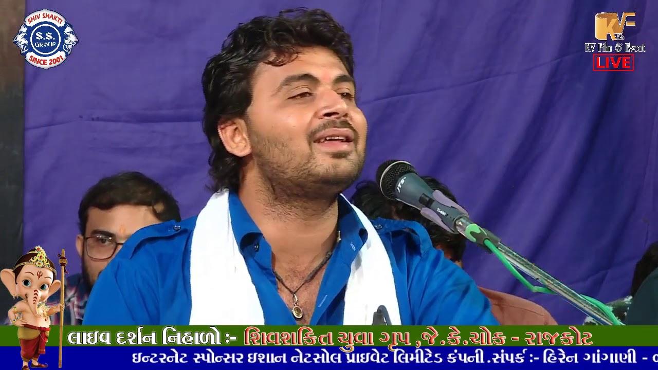 SAGAR MESHVANIYA RAJKOT GANESH VANDNA