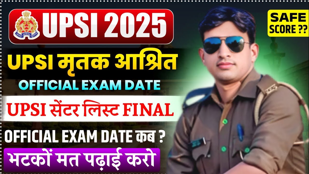 UPSI मृतक आश्रित Exam date|UPSI 4543 VACANCY 2025 EXAM DATE|UP POLICE SI EXAM| SAFE SCORE #upsiexam
