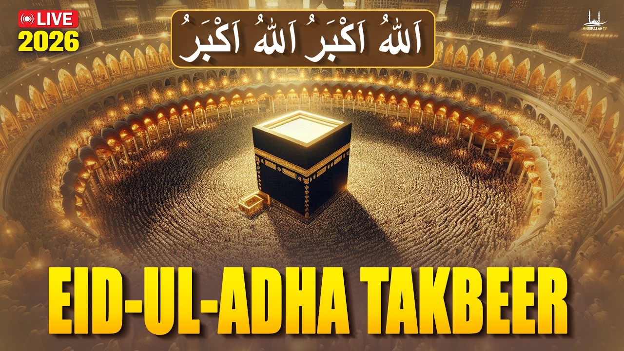 EID UL ADHA TAKBEER 2026 🕋 The First 10 Days of Dhul Hijjah | Eid Al Adha Takbeer | Allahu Akbar | H