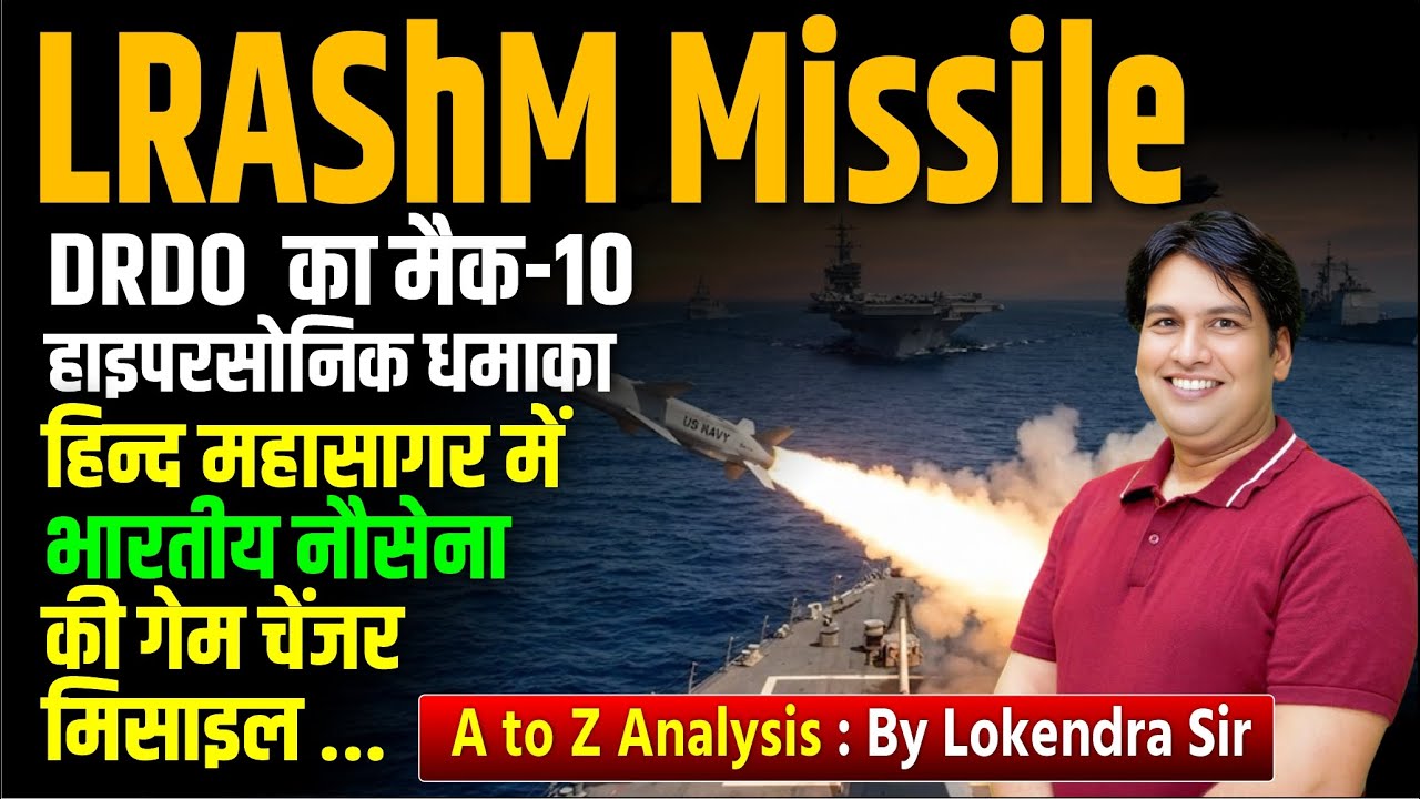 LRAShM Missile Test Successful  DRDO का Mach 10 Hypersonic Weapon  Indian Navy Game Changer