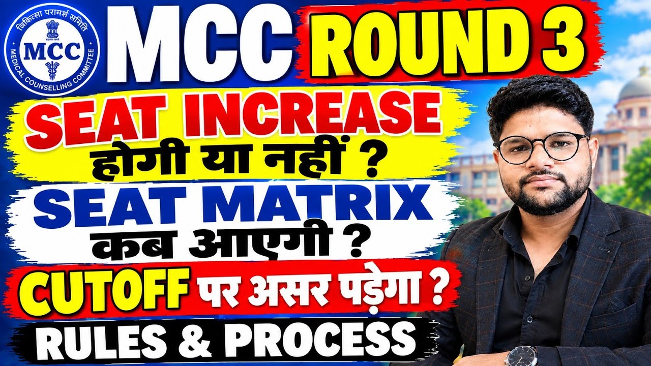 Will Seats Increase in MCC Round 3? | Rules for Round 3 & Stray Vacancy Round | NEET 2026 Round 3...