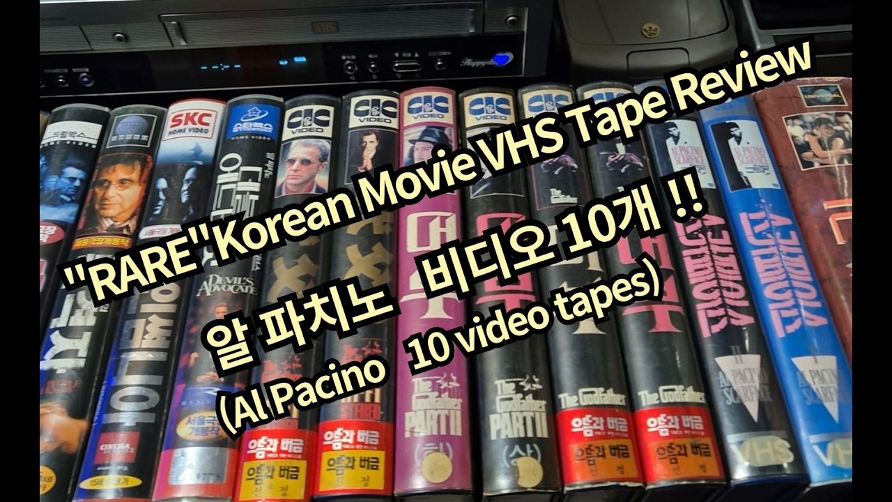 알파치노  VHS 비디오 테이프 10편 !!!