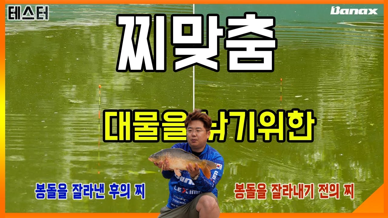 찌맞춤 이 영상만으로 준비완료!