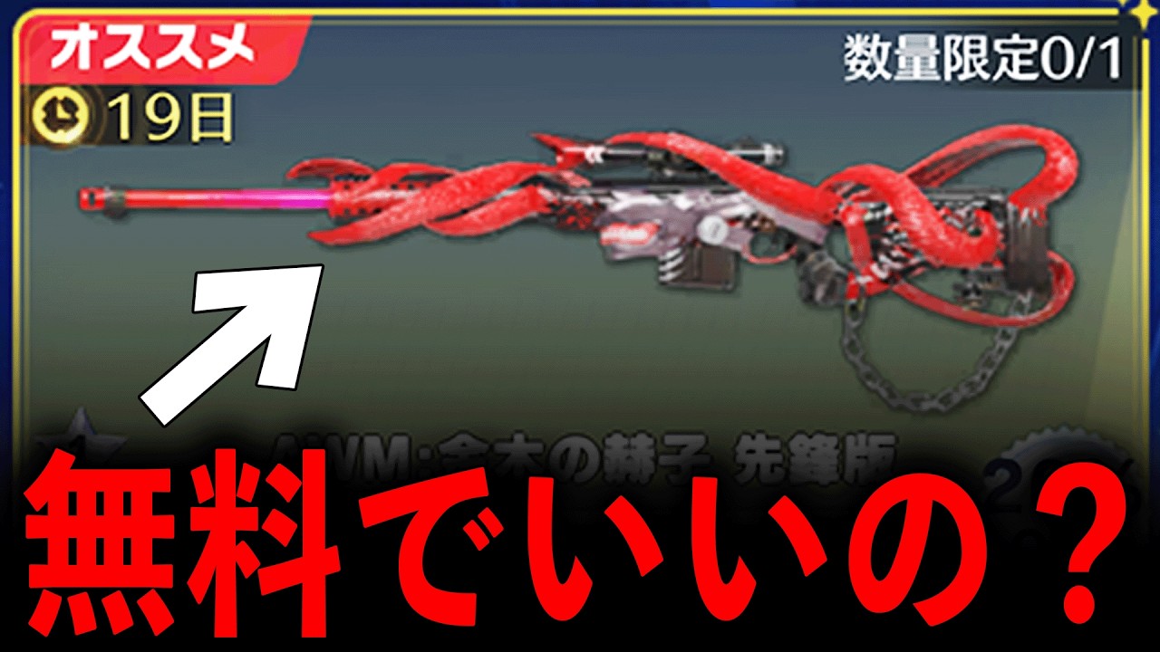 【0円】無料でゲットできる「東京喰種コラボAWM」が神すぎるwww【#荒野行動】