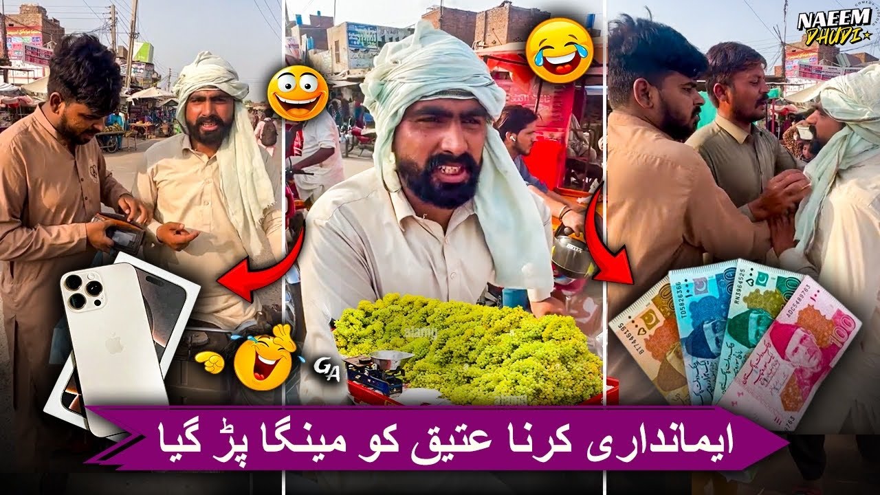 Imandari Krna Atiq Ko Mahnga Pad Gya