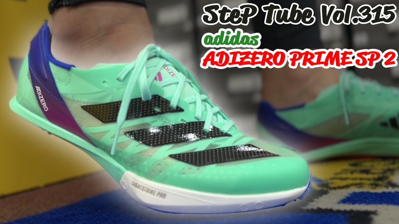 SteP Tube Vol.315 ADIZERO PRIME SP 2