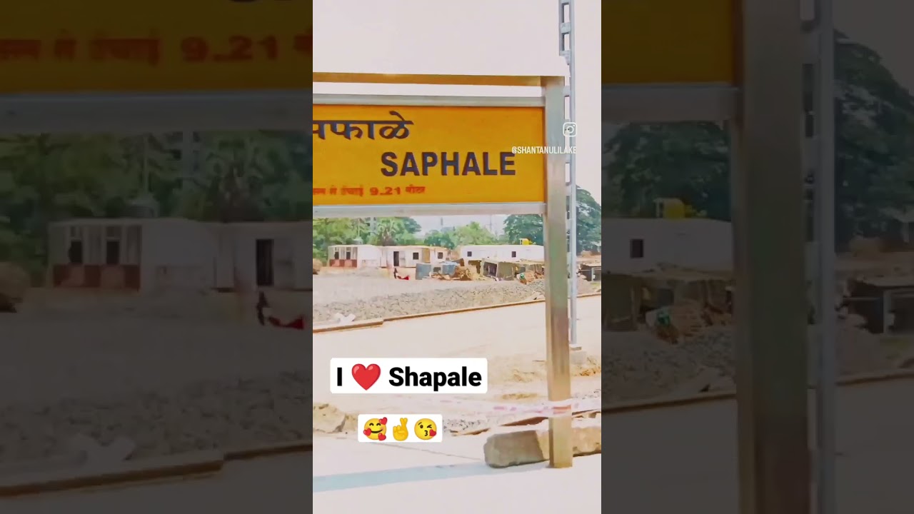 🚩 सफाले स्टेशन 🤞❤️🌍 #shortvideo #statusvideo #viralvideo   #maharashtra #saphale #palghar #trending