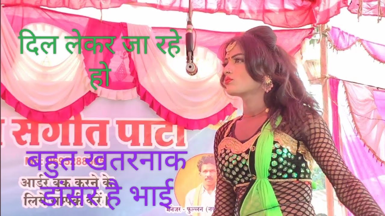 रज्जू भैयाकी नौटंकी भोजपुरी सांग  कहा जाई राम हो कहां जाई राम लै के जुल्मी जवनिया 