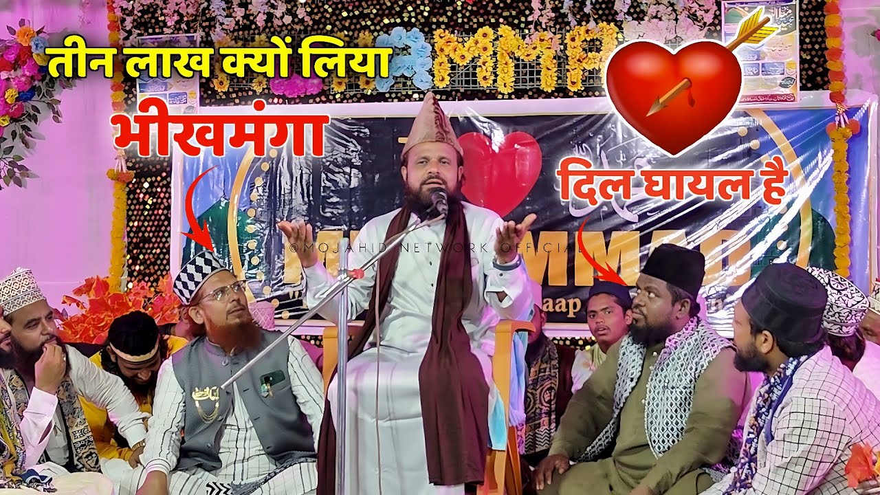 Maulana Siddique Hasan (Jharkhandi Baba) Ki Taqreer ✓ हिमत है तो हँसी रोक के दिखा ✓ Asnapani jalsa