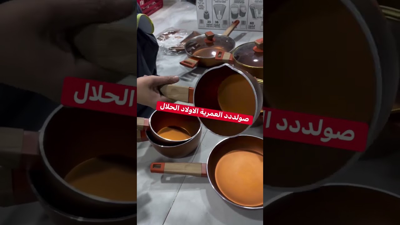 تحضيرات رمضان#اكسبلور #صولدالجديد #ثمن #تخفيضات 