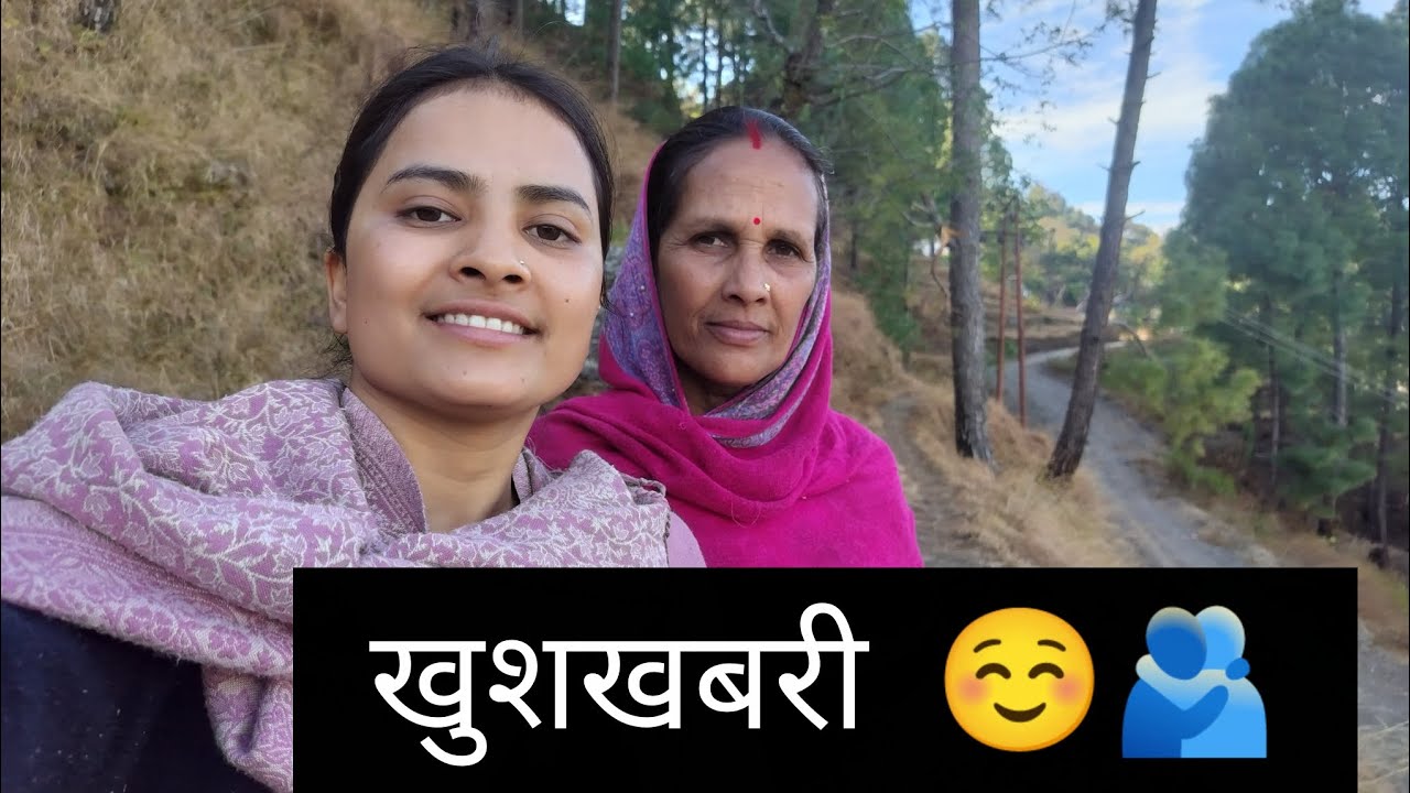 एक साथ इतनी सारी खुशखबरी ☺️🫂🧿|| पहाड़ी vlogs || Aartigusain14|| 