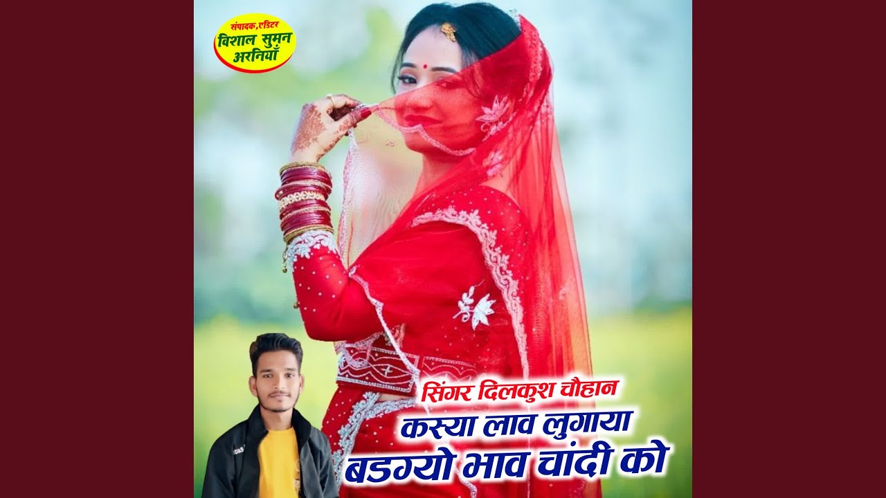 Ksya Lav Lugaya Badgyo Bhav Chandi Ko