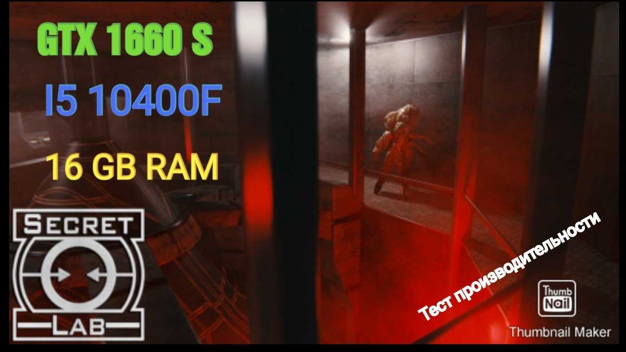 SCP: Secret Laboratory (Тест от низких настроек до ультра) GTX 1660 super, I5 10400f, 16 GB RAM