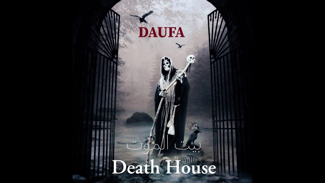 DAUFA- بيت الموت | Death House (Audio)