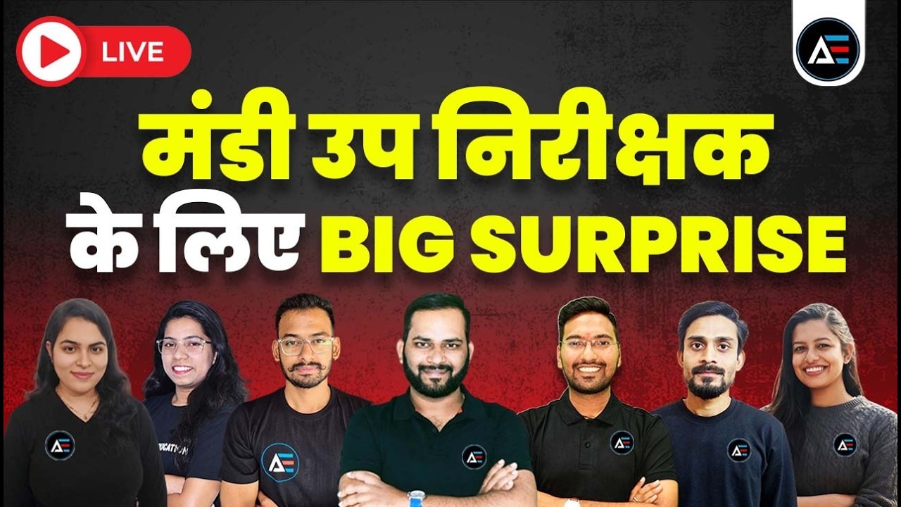 मंडी उप निरीक्षक के लिए || BIG SURPRISE || #vyapam #cgvyapam