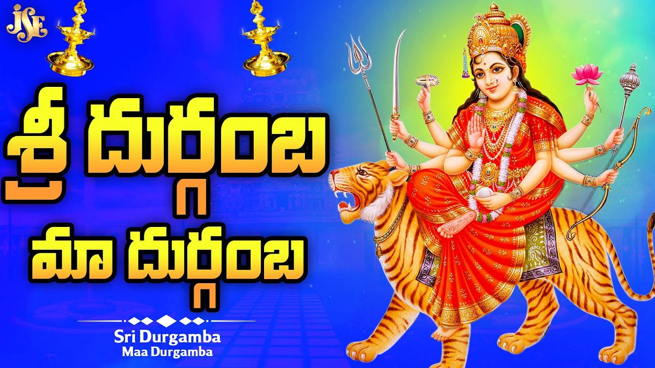 Kanaka Durgamma Telangana Devotinol Songs || JukeBox || Kanaka Durgamma Patalu || Trending Song 2025